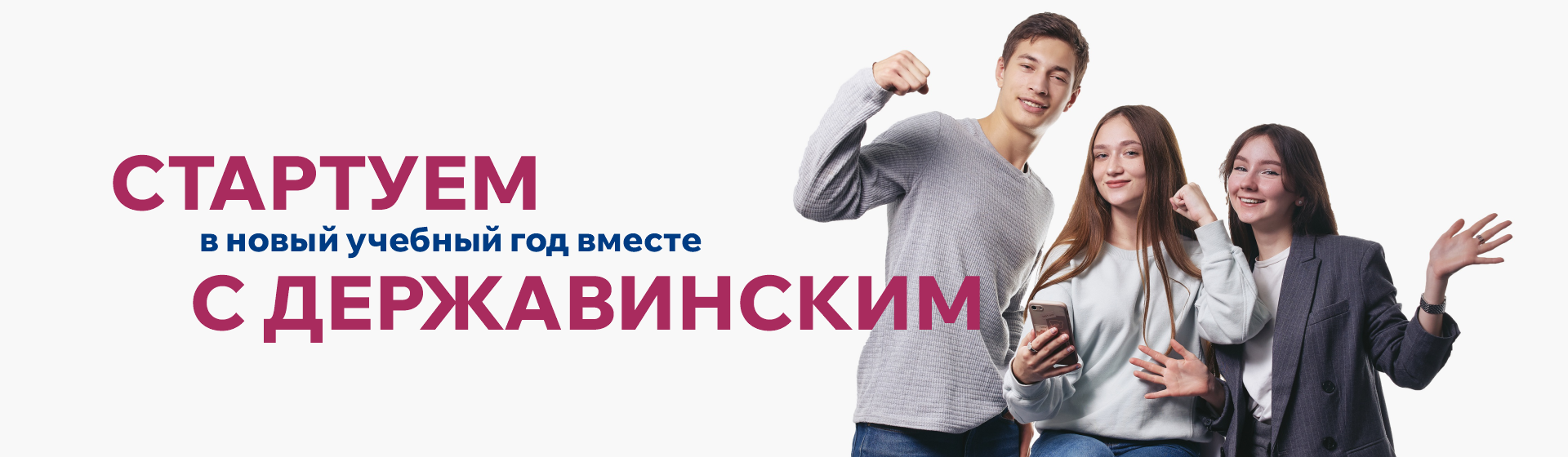 День знаний
