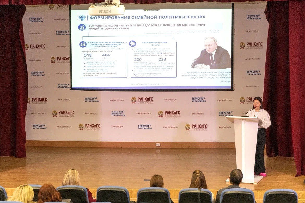 Державинский – организатор семинара-совещания «Семья – опора современного общества» для вузов Сибирского федерального округа фото анонса