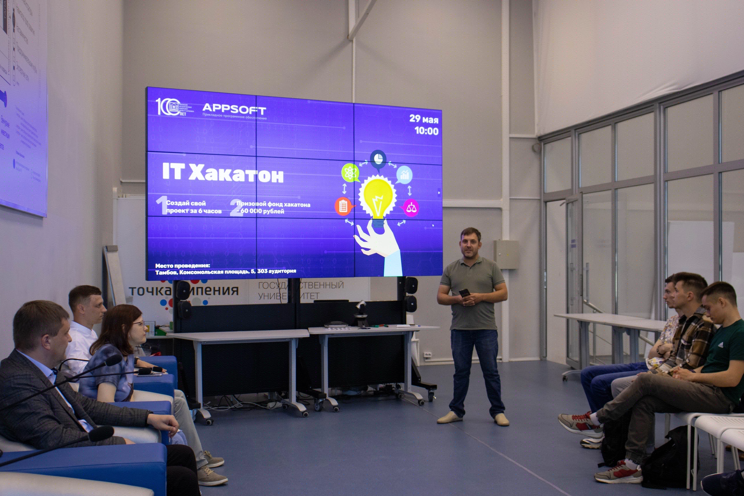 Державинский и IT-компания «APPSOFT» провели «IT-хакатон» фото анонса