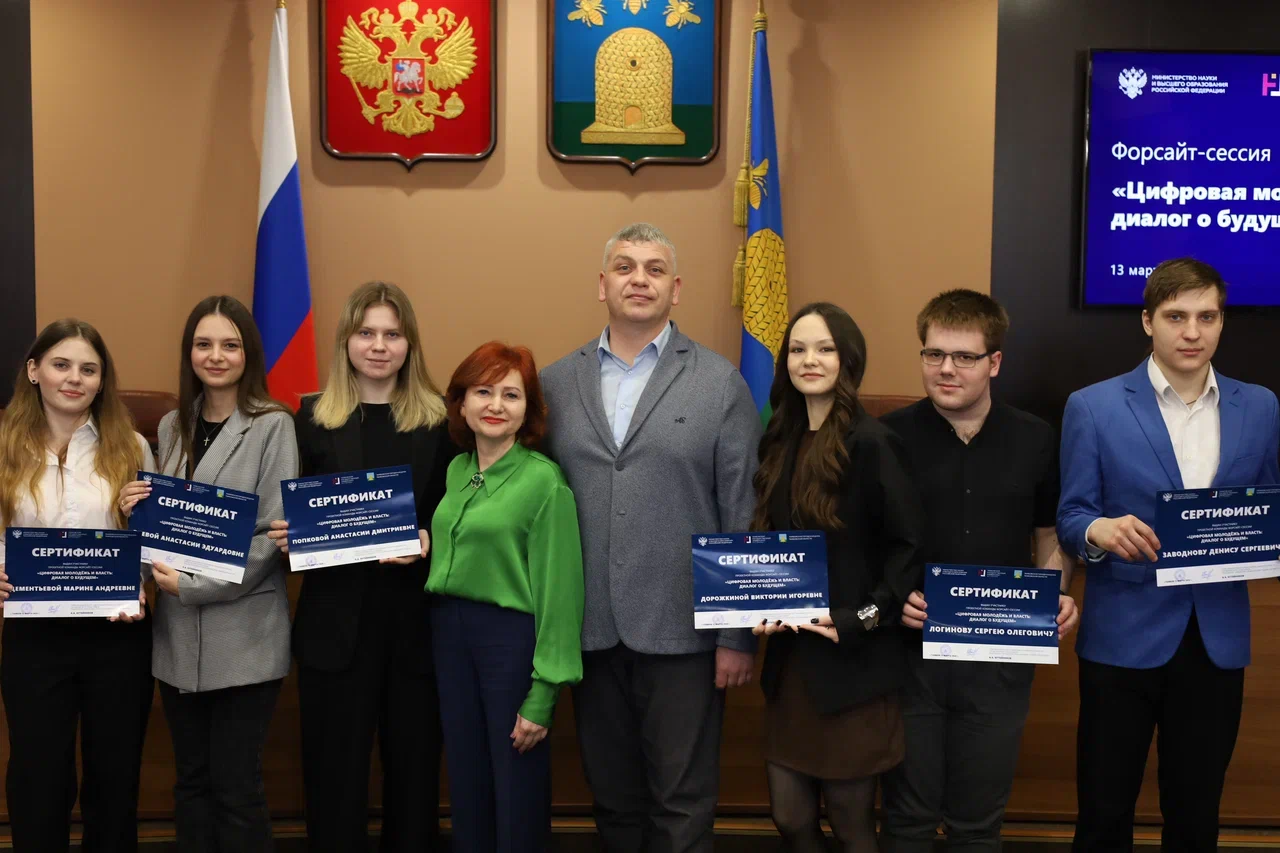 Державинцы представили свои проекты на втором этапе форсайт-сессии «Цифровая молодежь и власть: диалог о будущем» фото анонса