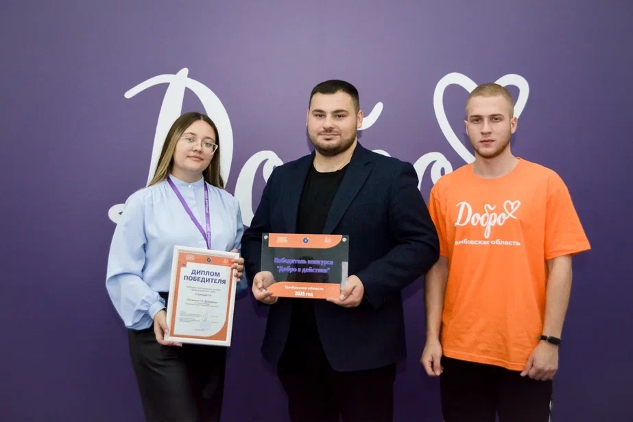 Державинский – победитель регионального конкурса лучших практик организации добровольческой деятельности на базе вузов фото анонса