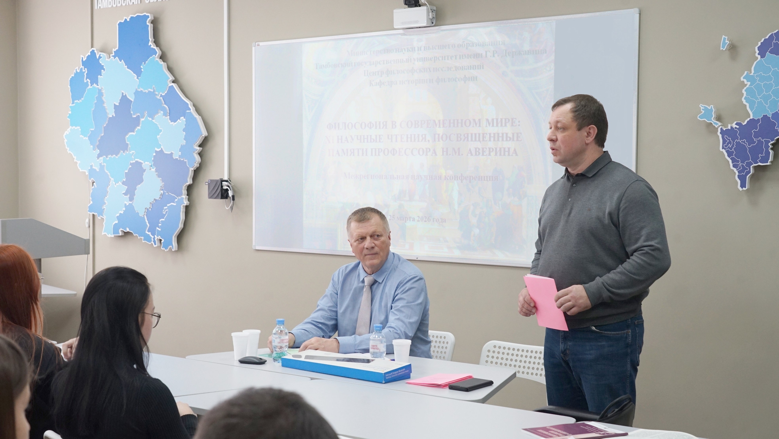 Философско-этическое наследие тамбовского ученого Николая Аверина обсудили в Державинском фото анонса