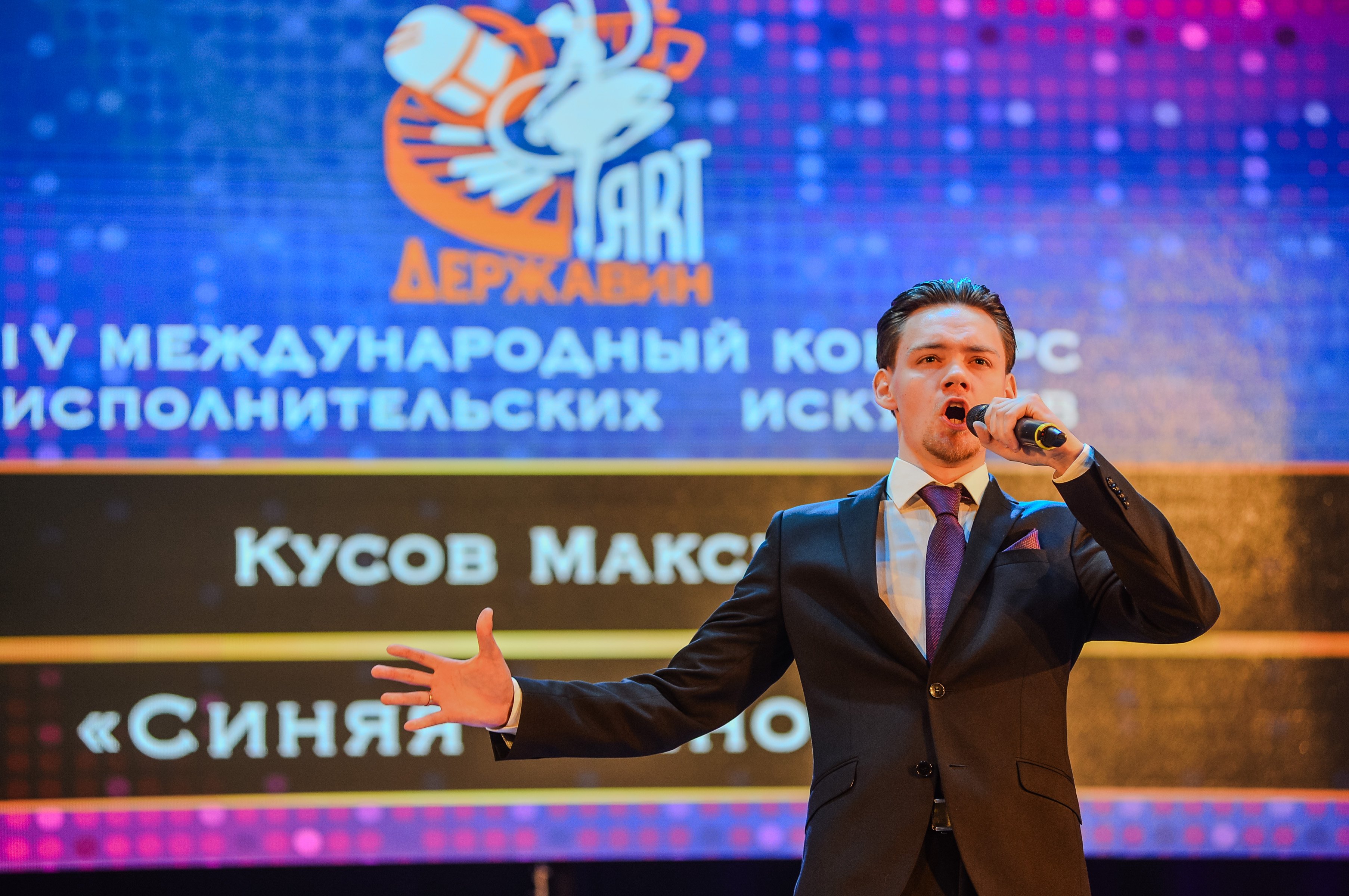 IV Международный конкурс исполнительских искусств «ДержавинART» стартовал в Державинском фото анонса