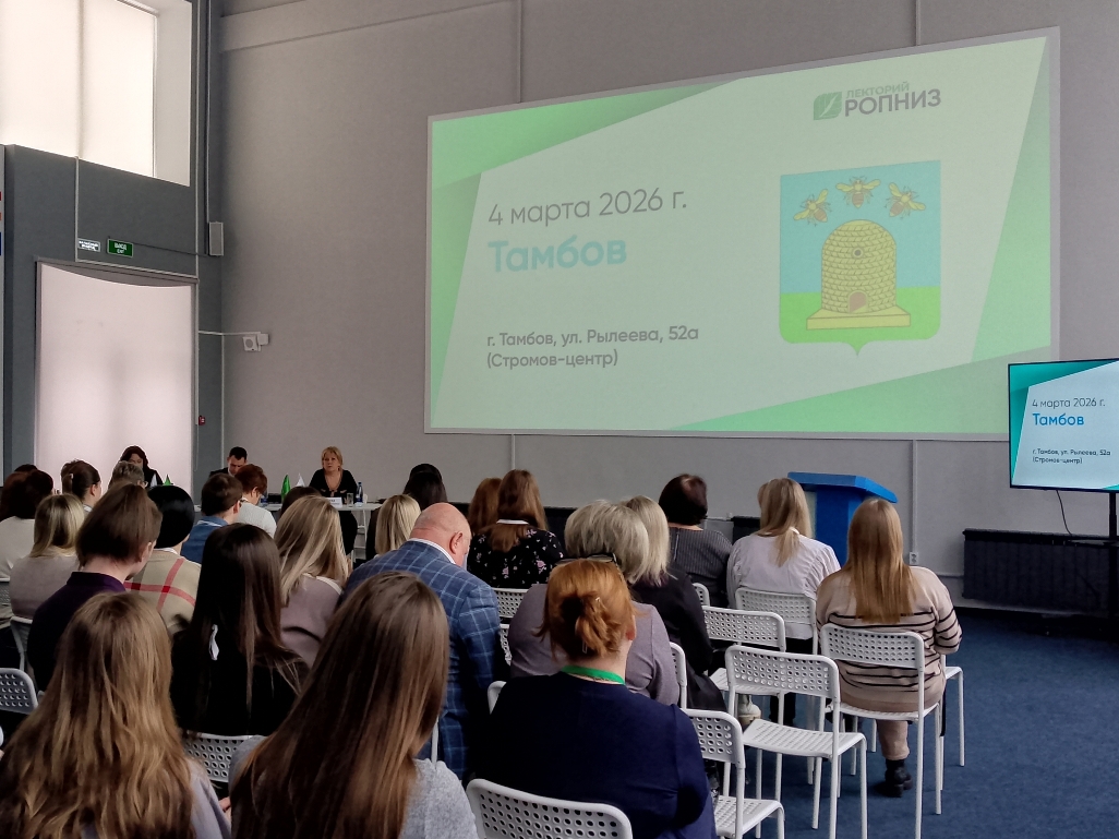 В Стромов-центре состоялся Лекторий Российского общества профилактики неинфекционных заболеваний