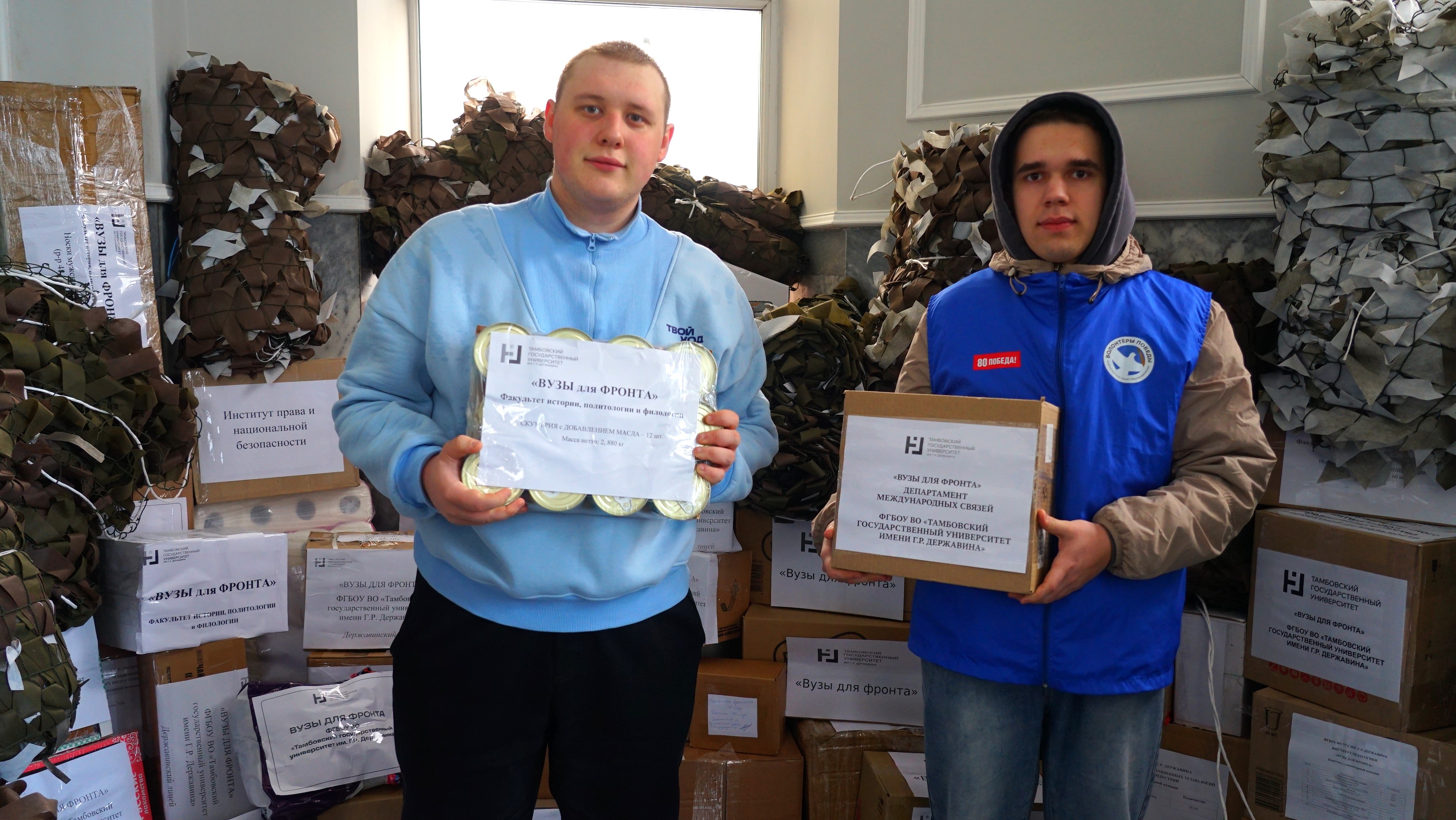 Державинский направил партию гуманитарной помощи для бойцов СВО ко Дню защитника Отечества фото анонса