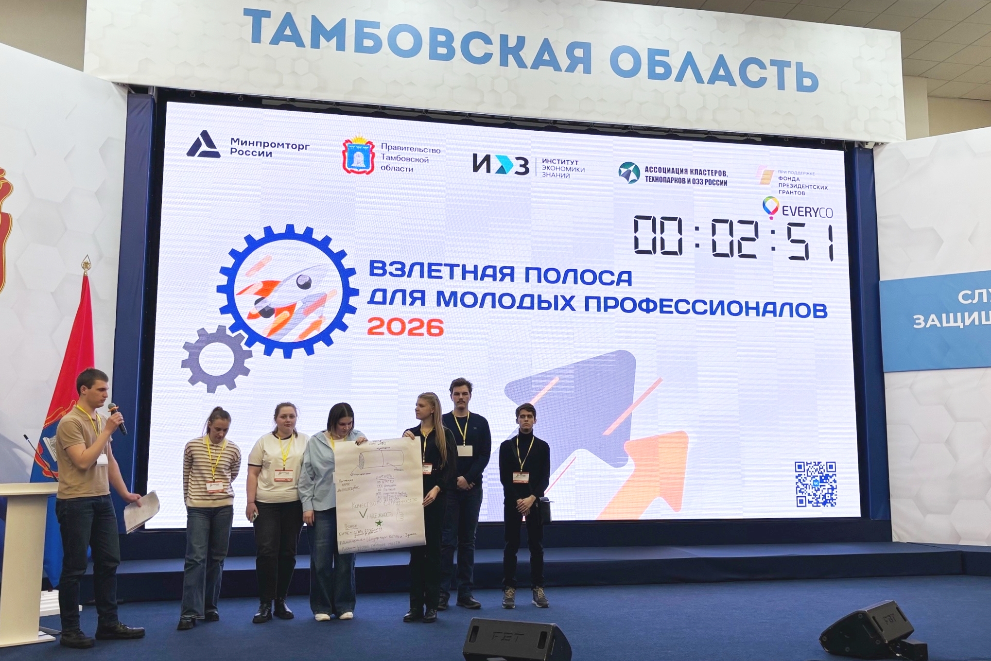 Новые горизонты открывают державинцы в федеральном проекте «Взлетная полоса для молодых профессионалов-2026» фото анонса