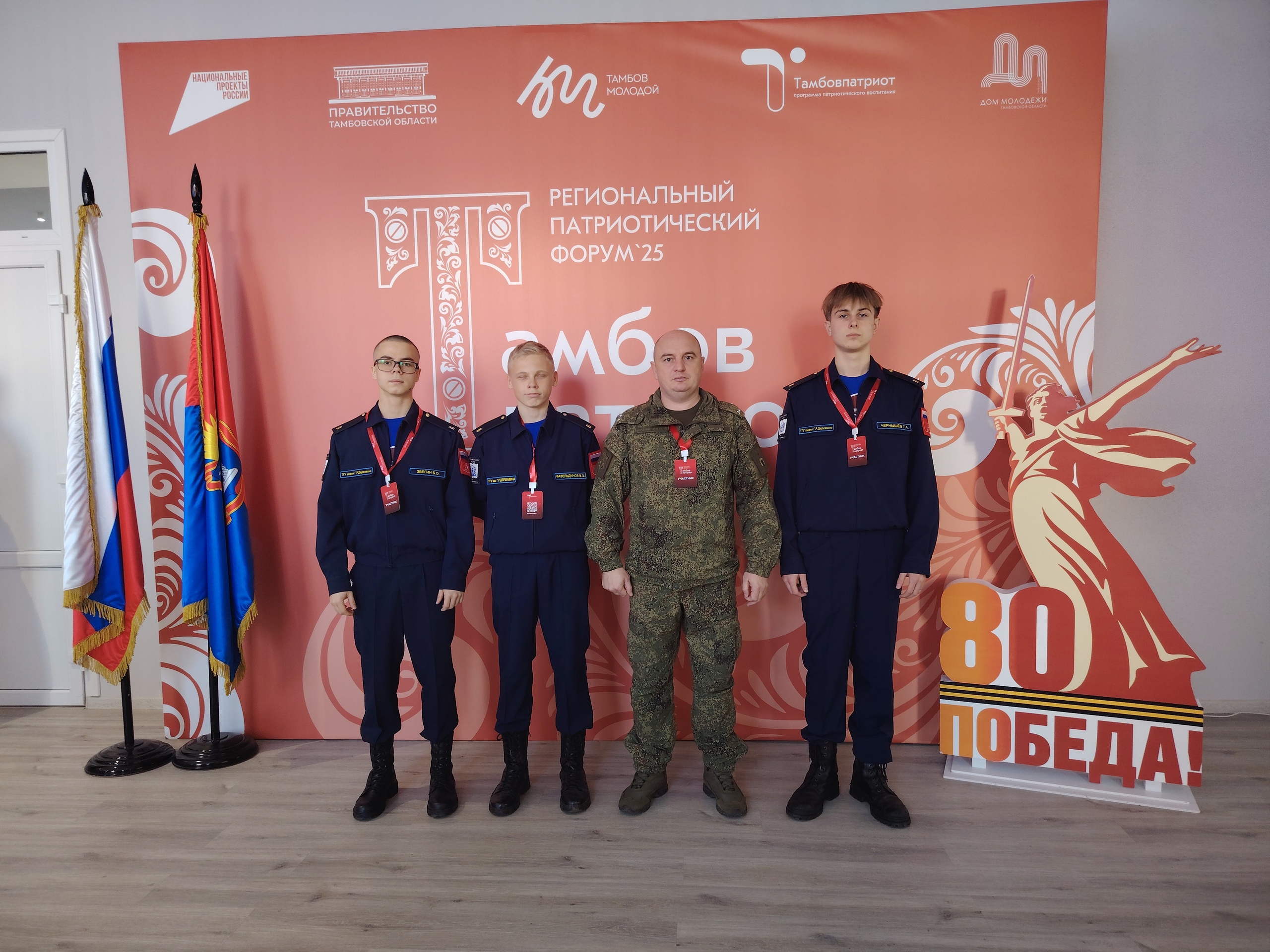 Новые горизонты патриотизма: юнармейцы на форуме «Тамбовпатриот-2025»