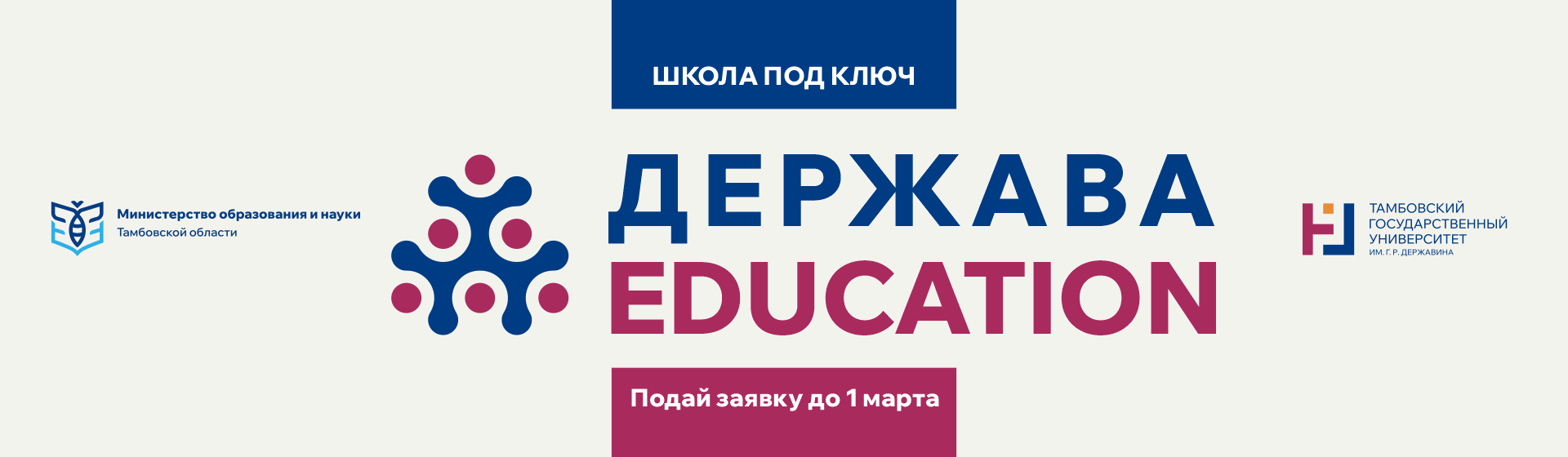 ДержаваEducation