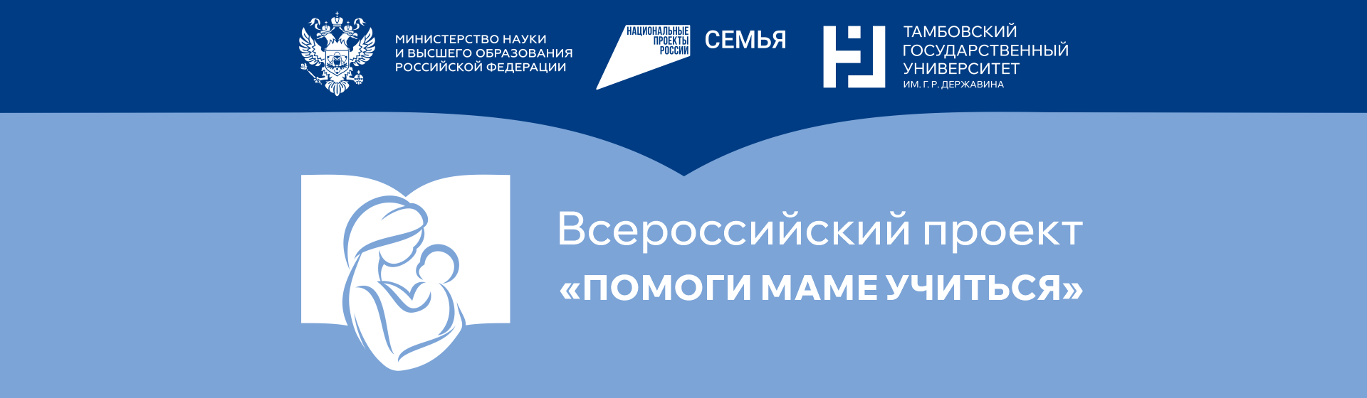 Помоги маме учиться