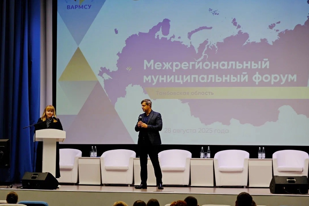 Державинский принял участие в проведении секции Межрегионального муниципального форума  фото анонса