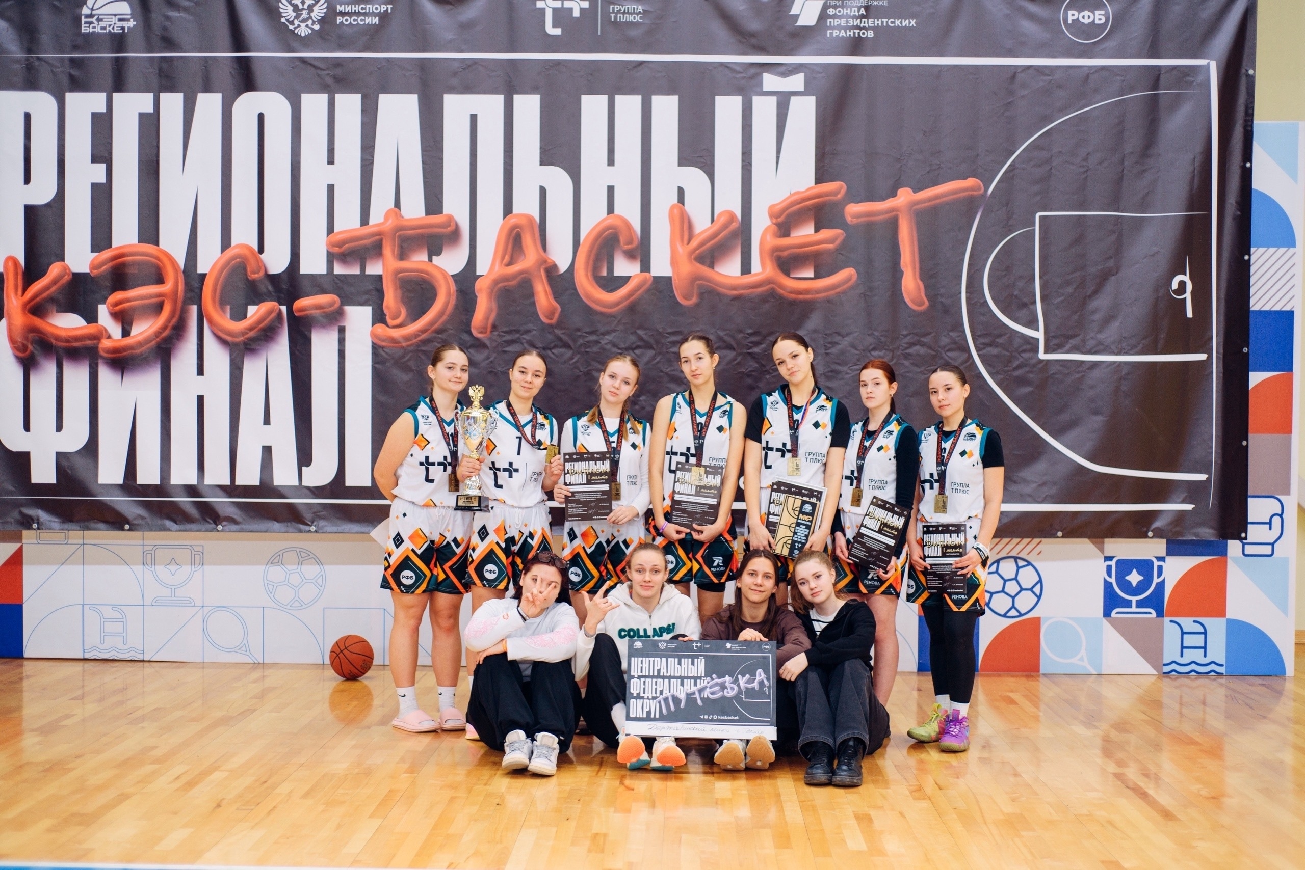 Баскетболистки Державинского лицея стали чемпионками области