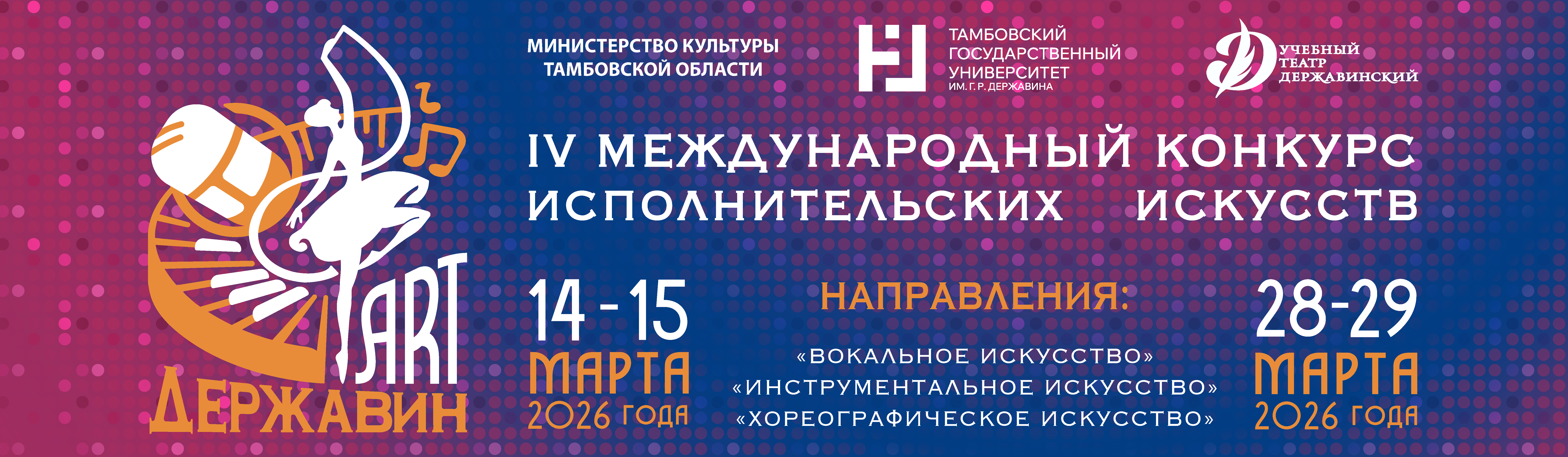 Державин АРТ