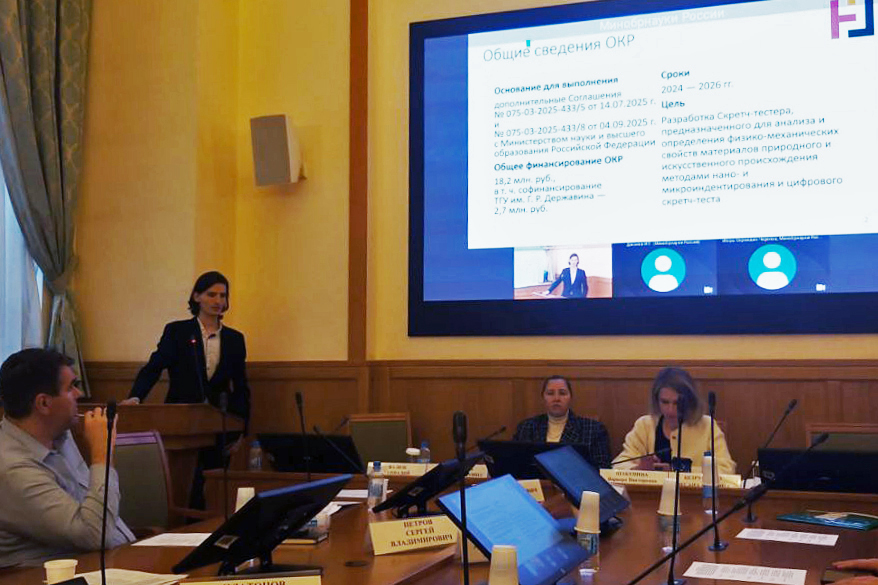 Ученые Державинского успешно сдали этап по ОКР в рамках федерального проекта «Научное приборостроение» фото анонса