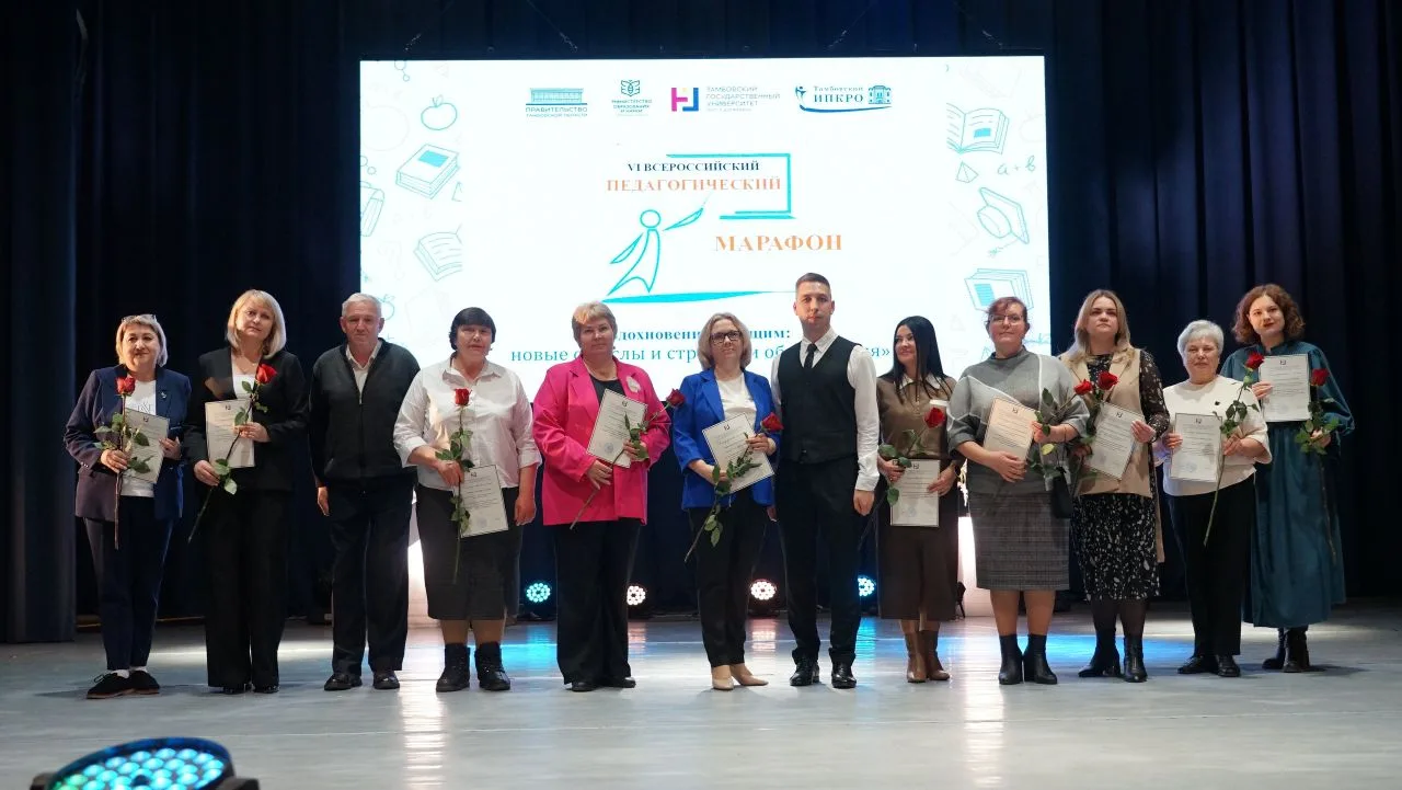 В Державинском университете стартовал трехдневный VI Всероссийский педагогический марафон «Вдохновение будущим: новые смыслы и стратегии образования»